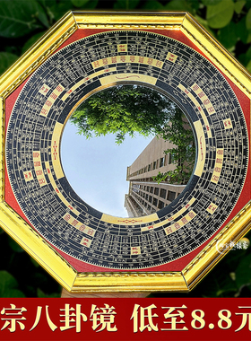 速发八卦镜凹九凸镜家用大门口镜宫平卦镜商铺家居台挂饰八面挂件