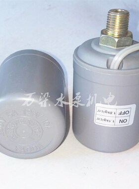 速发海城水泵配件YA力DA压O0关180W 原厂海城18开瓦自吸泵耀达压