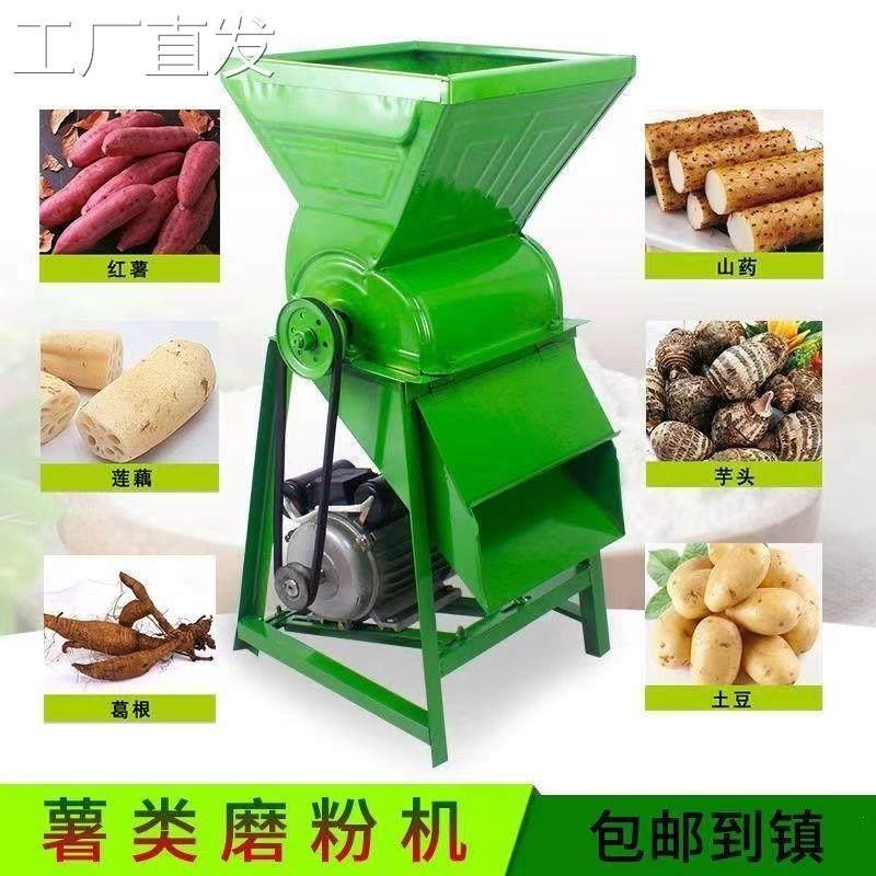 速发打粉机粉碎机家湿打红薯粉机养殖小型干用两用机浆磨薯类粉碎