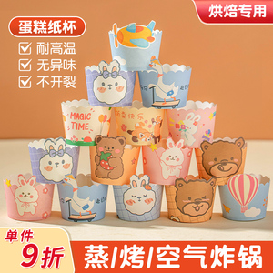 速发纸高蛋糕纸杯甜品烘焙纸模烤箱专用托具耐杯温家用小马芬杯包