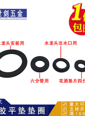 速发四六厕1.5寸软管进出水槽口密封片防漏橡硅胶垫圈分所8