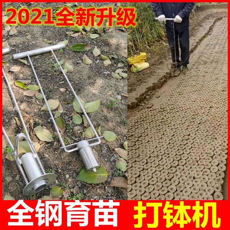 速发蔬菜棉花打钵机打孔器栽苗育苗神器种卉打眼花植营养土农用打