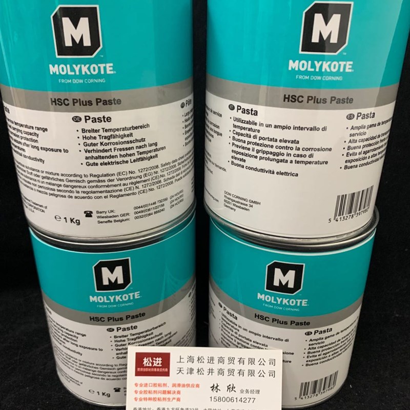 速发摩力克MYTE C Paste 高温螺纹防卡剂导电膏铜螺纹油膏