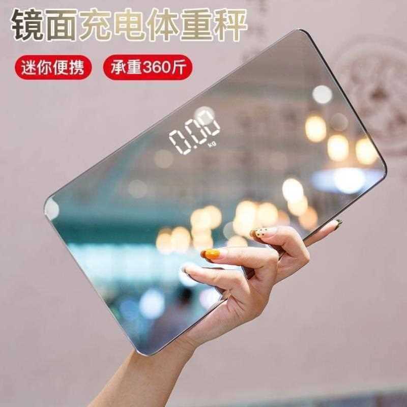 速发可携准生能镜面电子体重计智宿舍小型充电体重计家用精式耐用