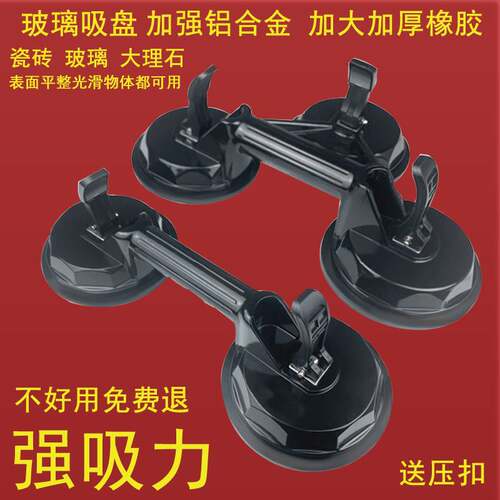 速发真璃吸玻强力真空重型吸提器单双爪贴地板砖瓷砖盘空搬运安装