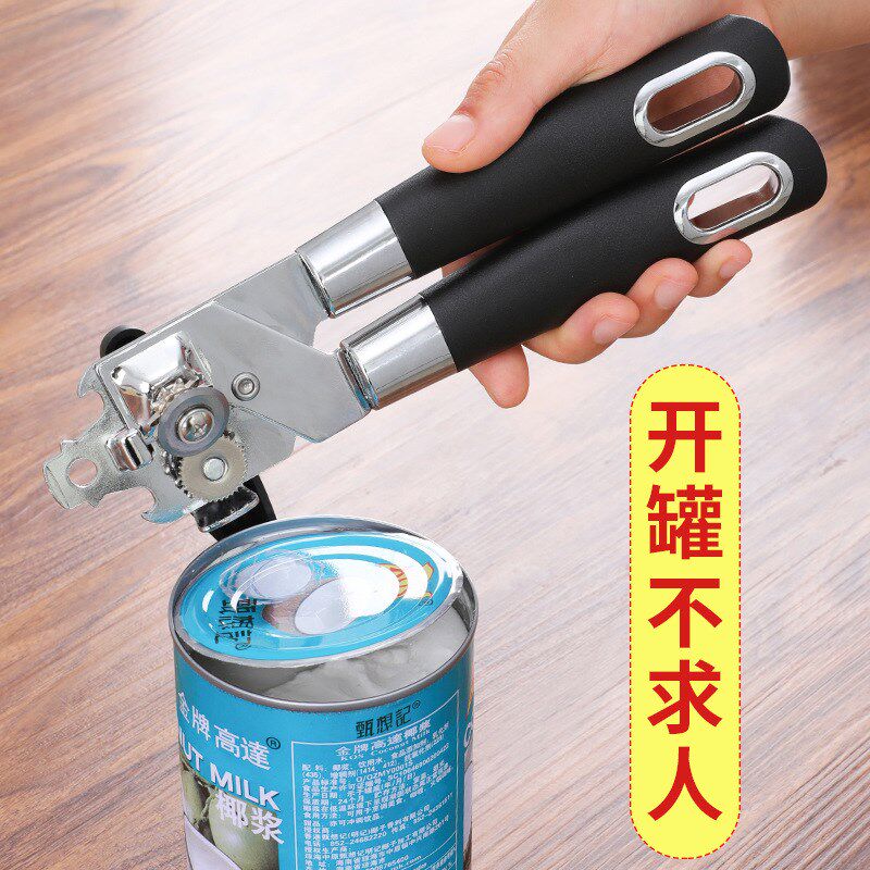 速发开罐器罐头刀瓶不红牛开罐开器锈钢铁盒开起易拉罐多功能开瓶