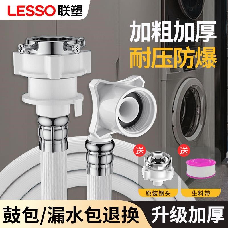 速发通用全自长洗衣动进水管加机管接水管上水管延长软管接头