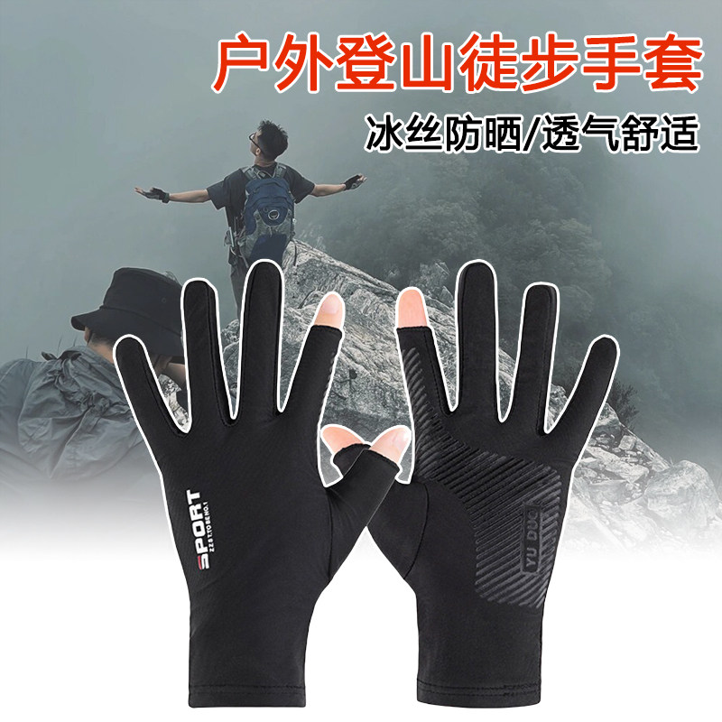 速发夏鱼登山防晒手套开漏钓季车指半指防滑透气健身骑行快递速干