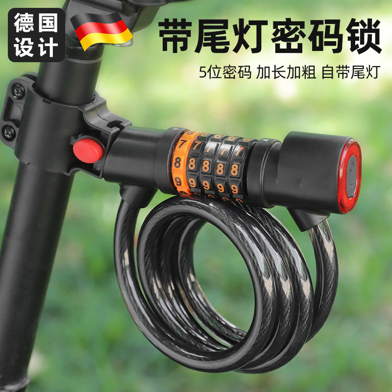 速发自行车锁密码锁防盗锁便携带固儿式尾灯山地配童单车定件大全