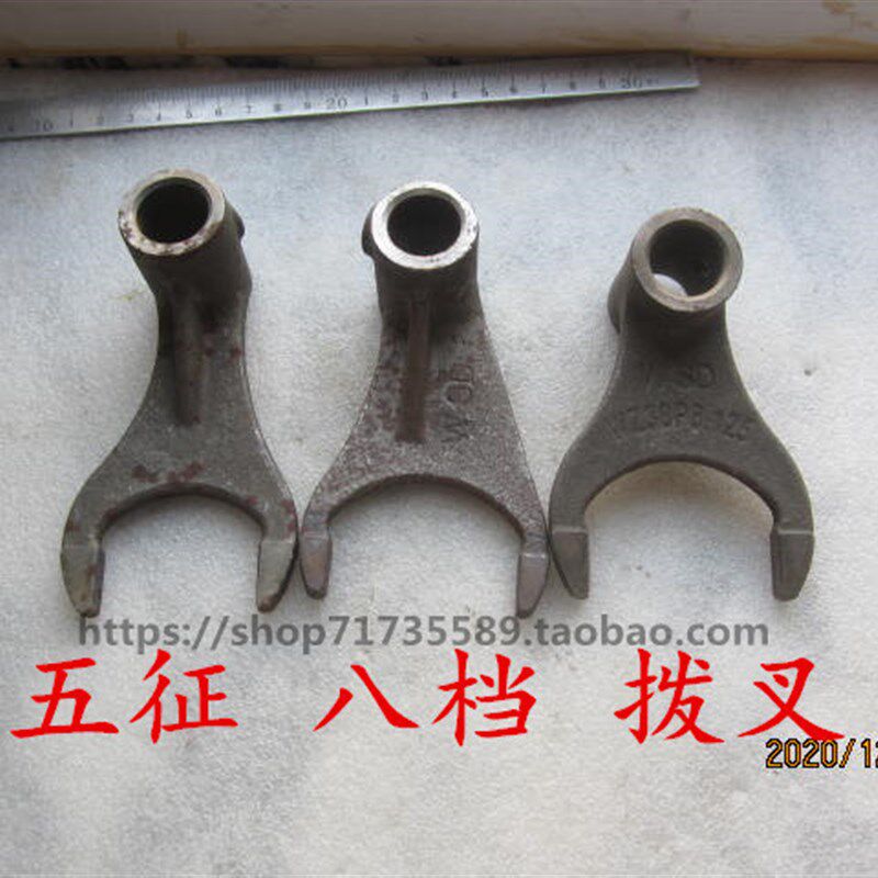 速发五征八档运速银拨叉 小箱虎 奥翔 翔变虎换挡拨叉 一档 倒挡