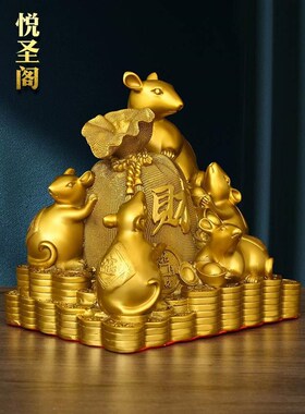 速发铜鼠摆件纯生老鼠五鼠运财铜肖鼠金钱鼠客厅招礼装饰品财品
