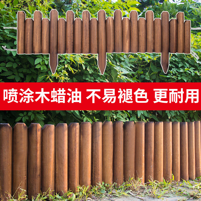速发防腐木栅栏碳化实木围栏庭院花坛菜园木质小篱笆室外装饰木桩