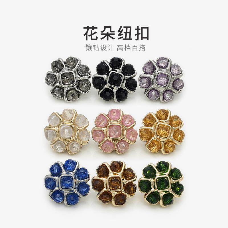 速发粉色花朵金属纽扣彩色花形镶钻扣子粗花呢西服扣大衣皮草宝石