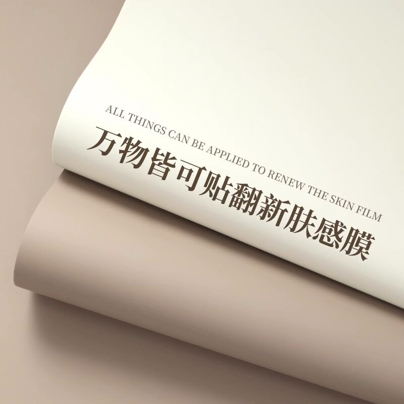 速发家具翻新柜纸桌面肤感膜防水自粘衣柜门橱纸贴子改色贴膜墙柜