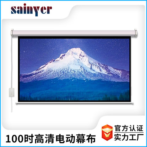 速发电动幕布投影办//家用遥控自动升降8401/0/120公150英寸电动