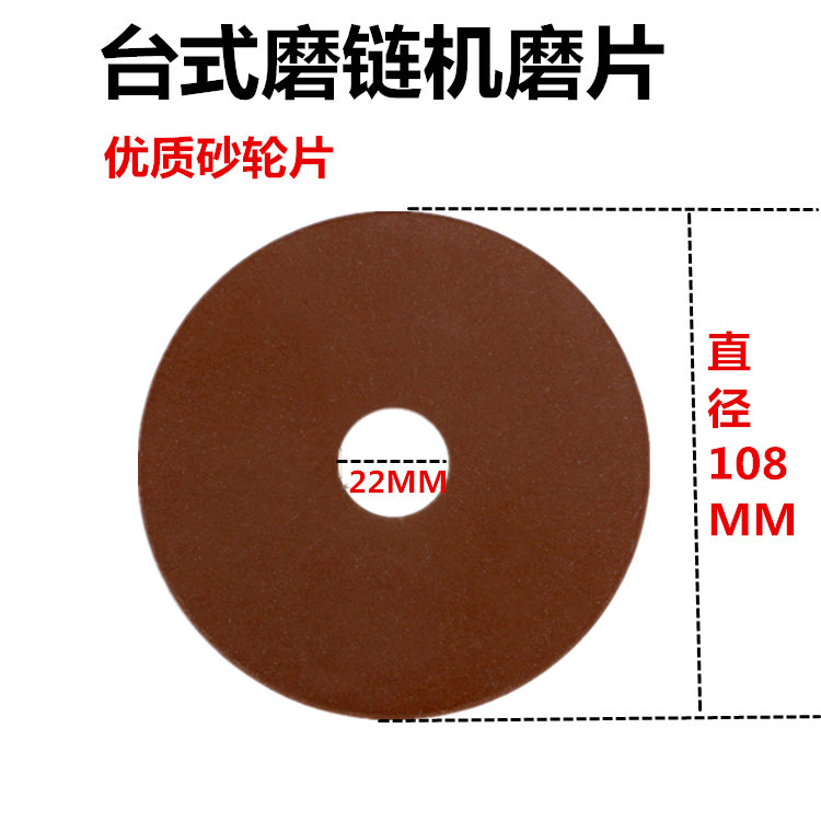 速发磨链条机器汽油锯磨链机电链锯磨链机配件磨链器 砂轮片 磨片