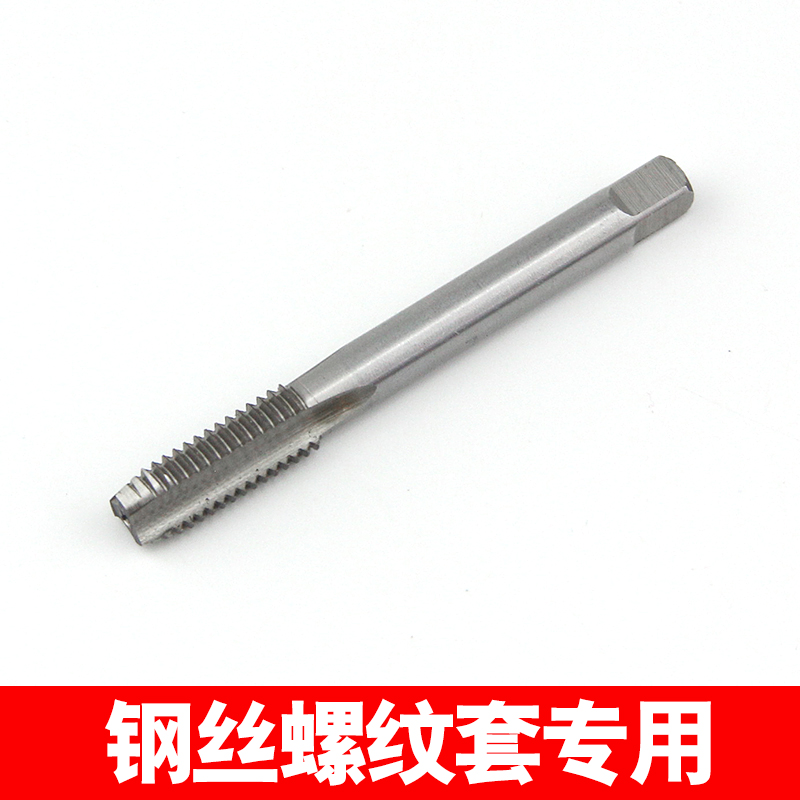 速发钢丝丝套丝锥 牙套丝锥 螺套螺攻 螺纹M套丝锥ST M2~护0