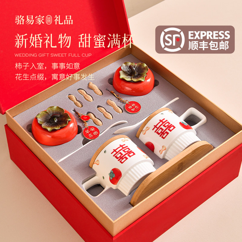 速发结婚婚蜜送新人情侣喜杯子套创意礼盒/礼品套组