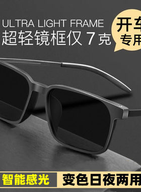 速发变色日夜视两用镜光墨偏开车钓鱼驾驶镜太男款潮气帅流