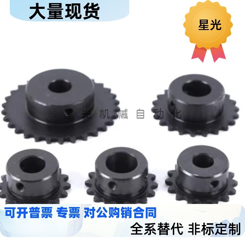 速发25B工业链条链轮VLC01/11VMD01/VLD02-5- 16 18 20 26 45钢滚