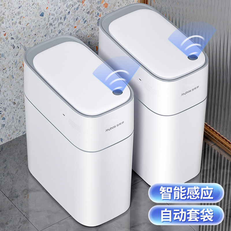 速发手帮佳智能感应式垃圾筒家用厕所卫生间电动自动换袋套袋窄桶
