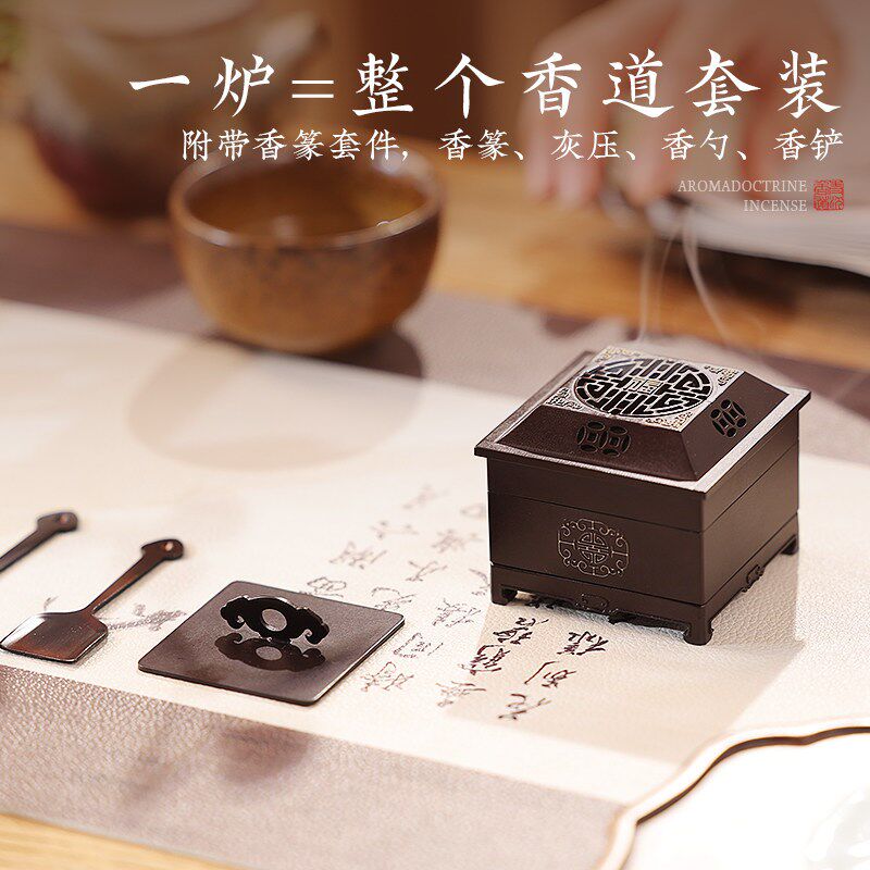 速发福字香篆炉纯铜香炉香道套装用品香熏炉家用艾草粉打纂香篆模