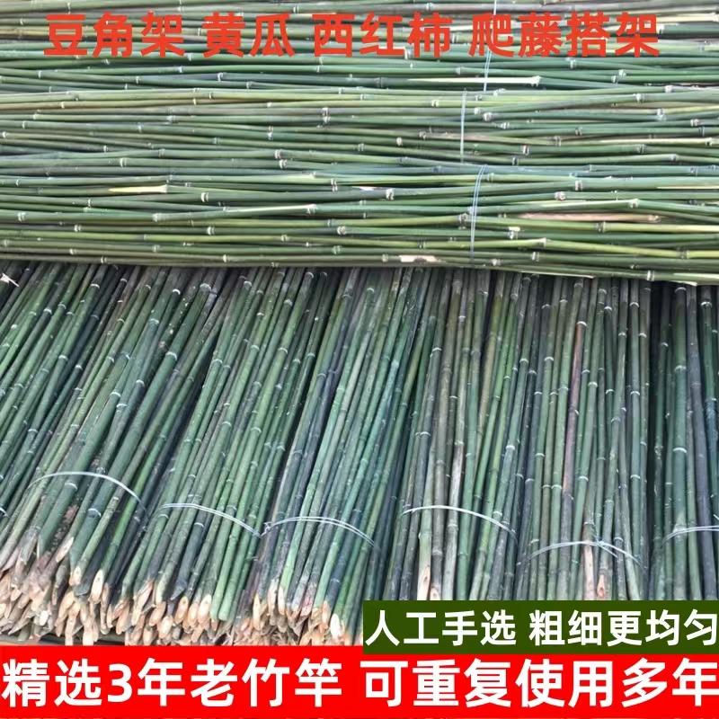 速发竹竿菜园搭架小竹子蔬菜爬藤竹杆架细竿番茄黄瓜豆角架彩旗竹