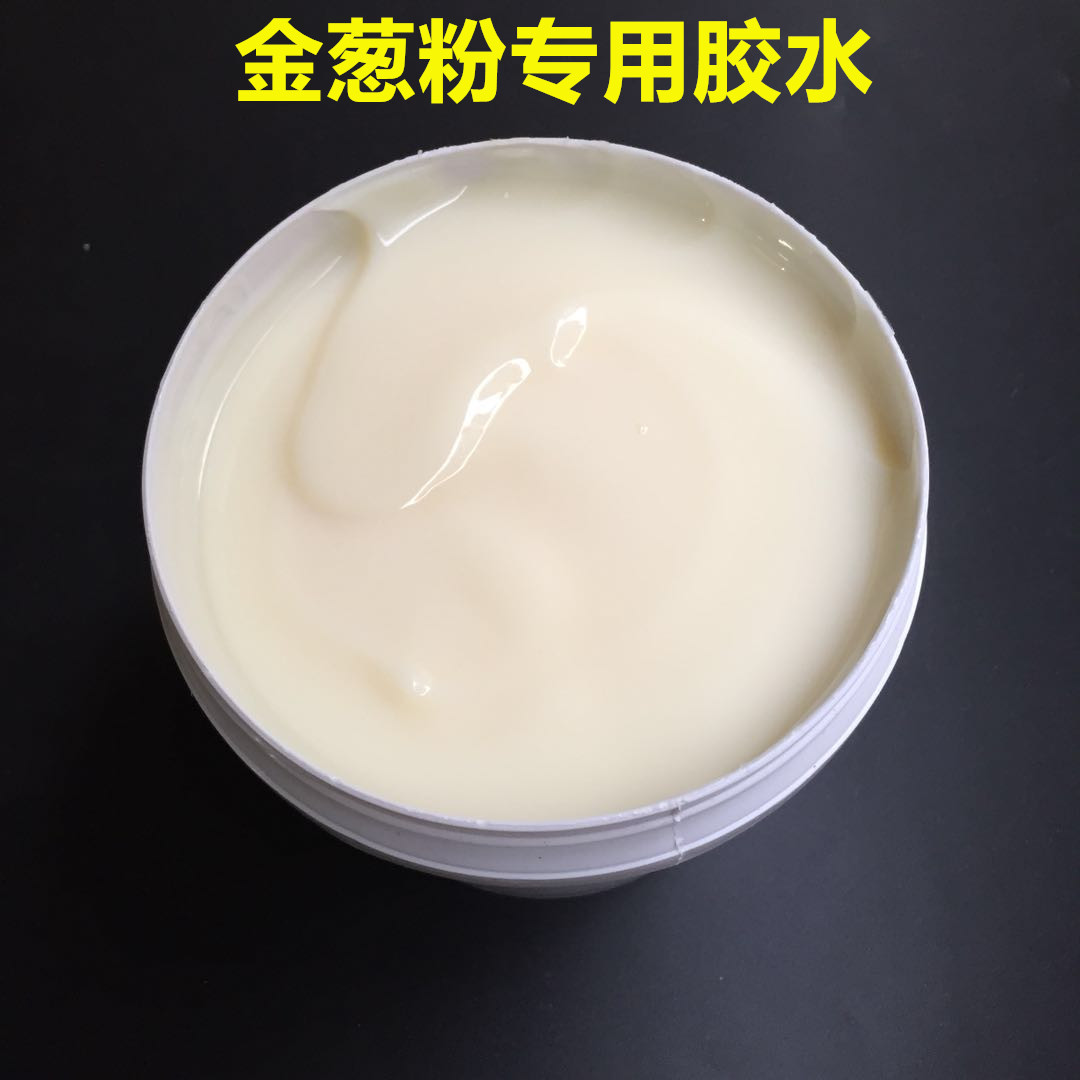 速发金葱粉 金粉胶 工艺品 DIY手工 闪光粉亮片环保包邮