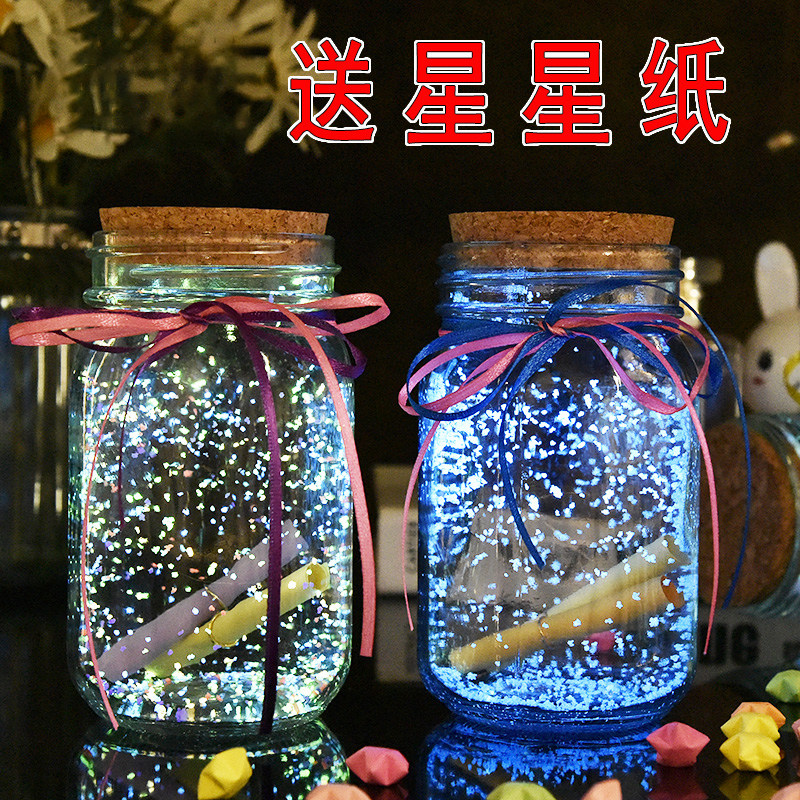 速发星5光纸玻璃瓶夜折许愿瓶星20创意星空瓶幸运荧光漂流瓶生日
