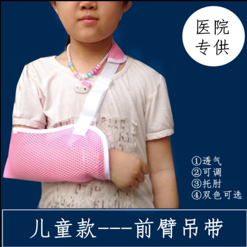 速发儿童带臂吊带肩关节脱臼胳膊锁骨肱骨绑前手腕手臂骨折固定护