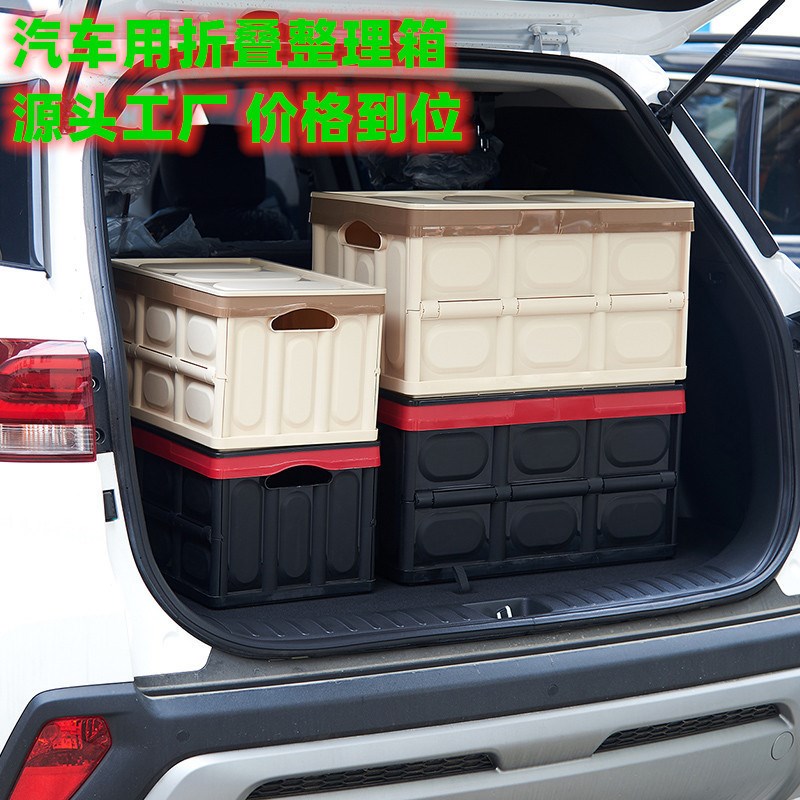 速发严载包邮一件汽车后备箱储物箱折选车叠收纳盒箱整理箱置物箱