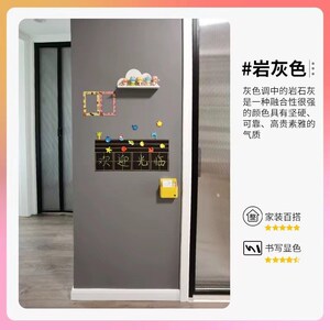 速发磁性黑板墙涂多种色家用磁吸黑板墙儿童贴鸦黑板贴自粘磁里铁