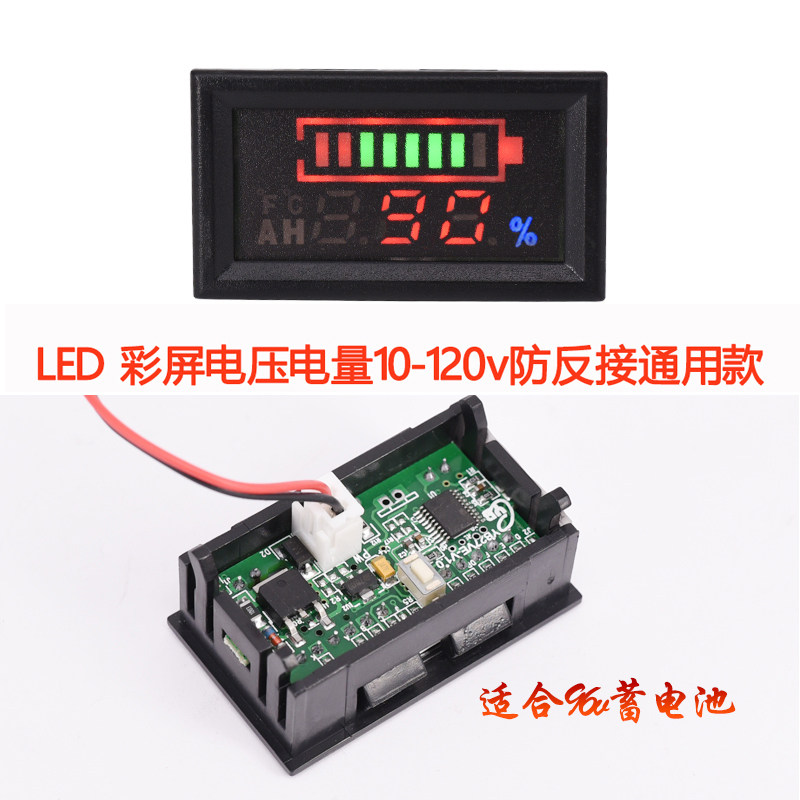 速发电动流摩托车改装72v8酸v6v铅4蓄电瓶电量表12v汽车直车表