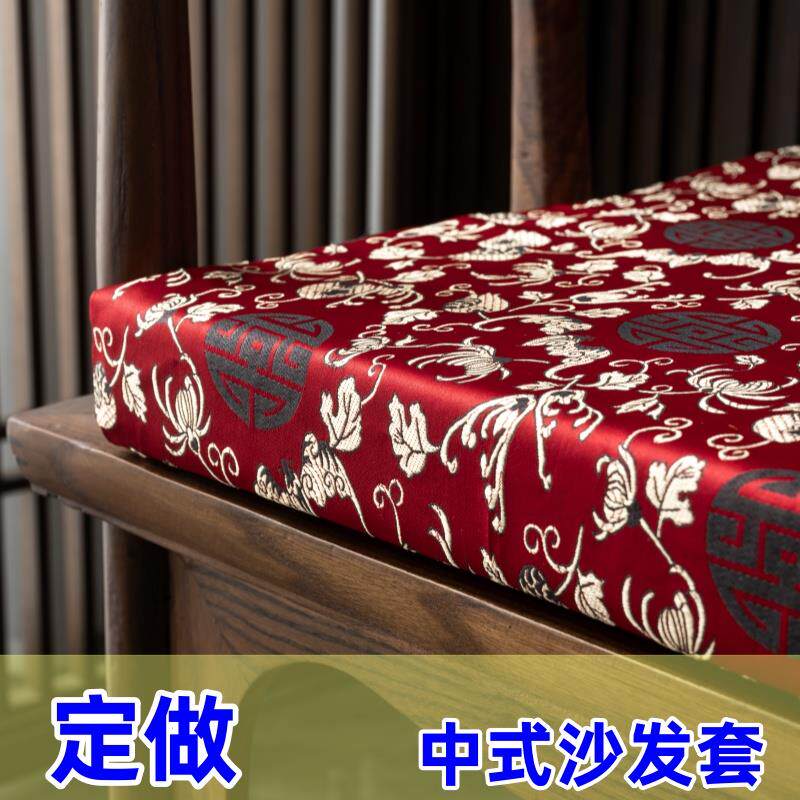 速发定做套子新中式坐垫四季实木沙发垫圈椅太师椅餐椅茶椅垫套防