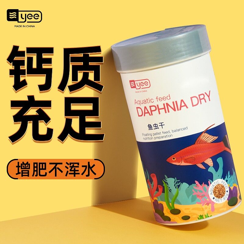 速发 鱼食鱼饲鱼热带虫孔雀鱼小型鱼鱼虫干罗汉料鱼粮鱼料水蚤鱼