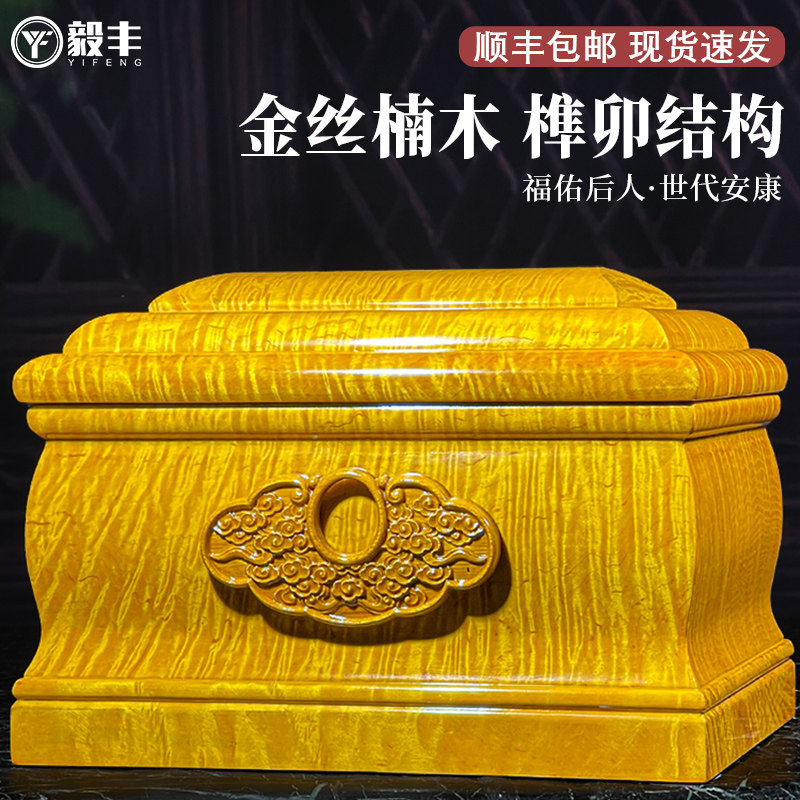 速发包邮高丝楠男金档盒实木黑檀木精品水波纹祥云寿盒木款