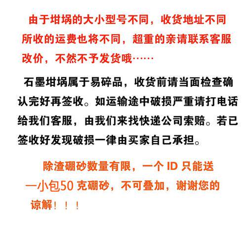 速发耐高温石墨坩埚含碳化钢工业电炉中频炉金熔属炼锅铝铜铁银硅