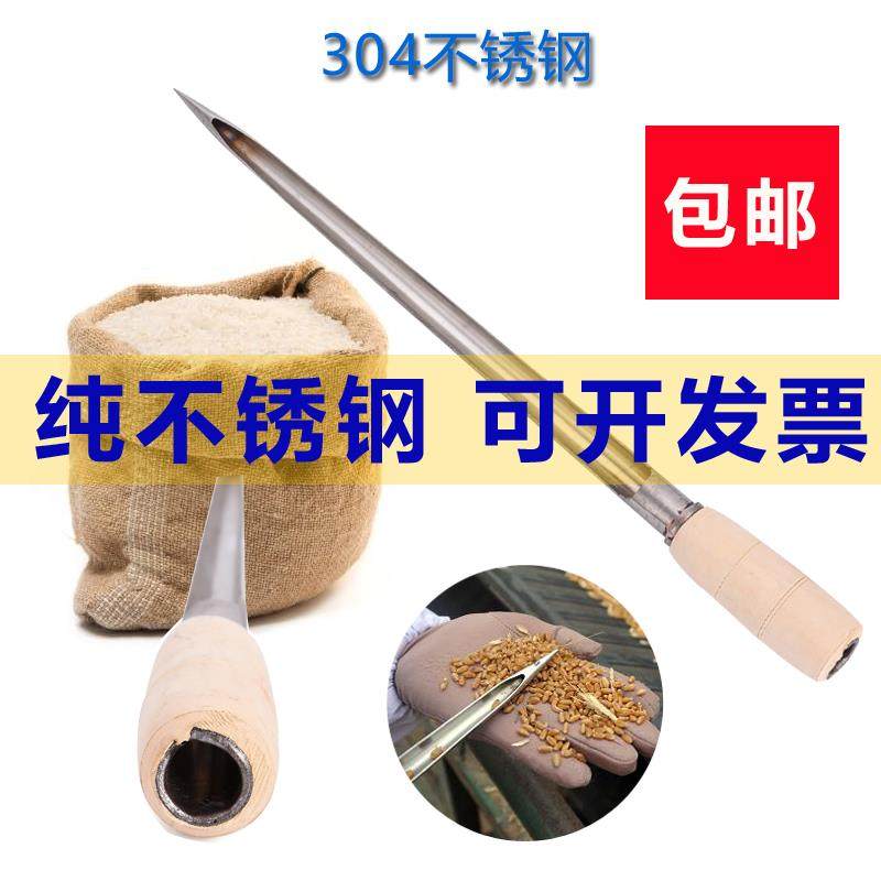 速发颗粒塑料取样管取样器大米钎子抽检多功能粮仓取土器油样包装