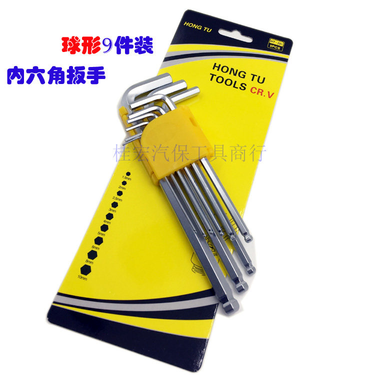 速发公制古铜色加长球形成套内六角扳手件内装套6匙方CRV工具包邮