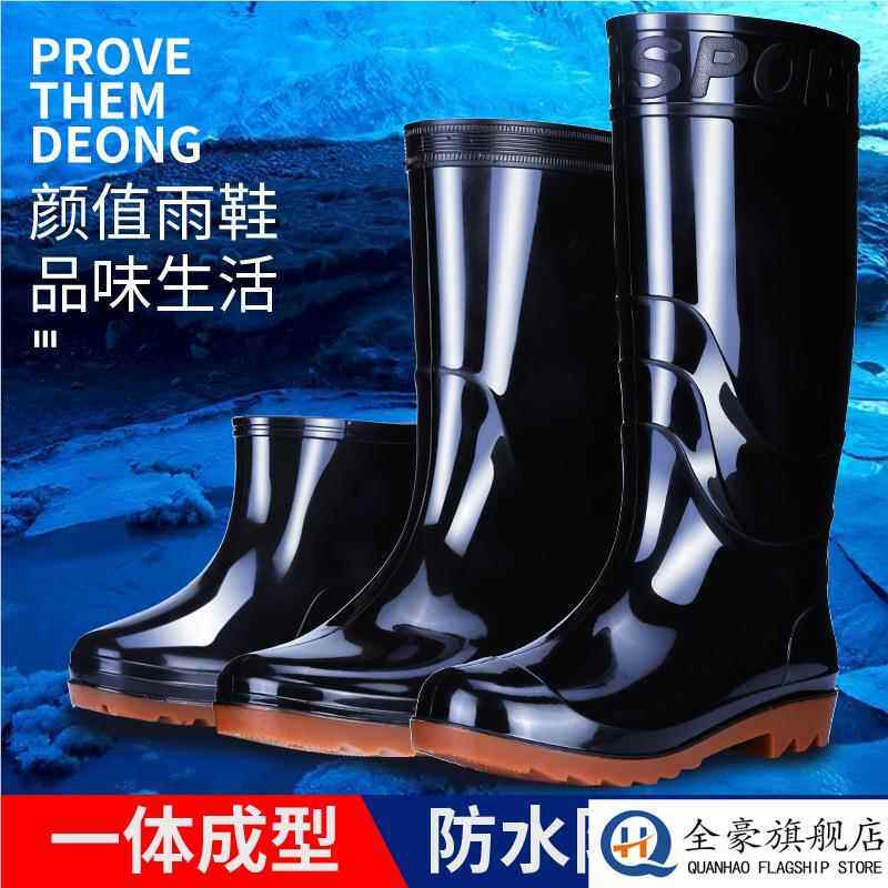 速发雨鞋男款水鞋雨靴子男士钓鱼水桶套鞋中高筒赶海防水劳保专用