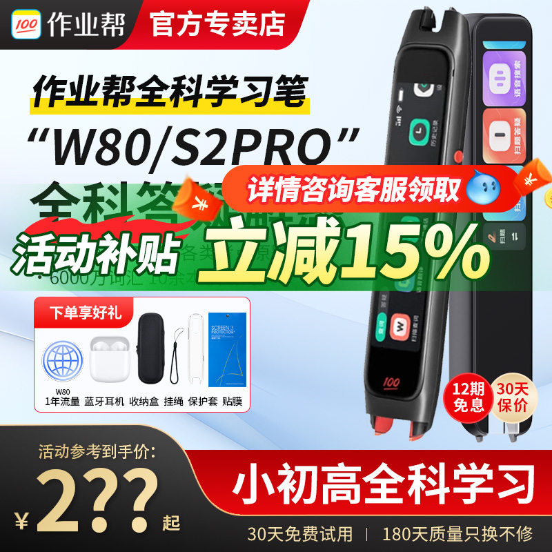 【官方专卖】作业帮喵喵机碳氧学习笔全科词典笔英语点读笔通用翻译笔全科通用英语小学生初中高中大学