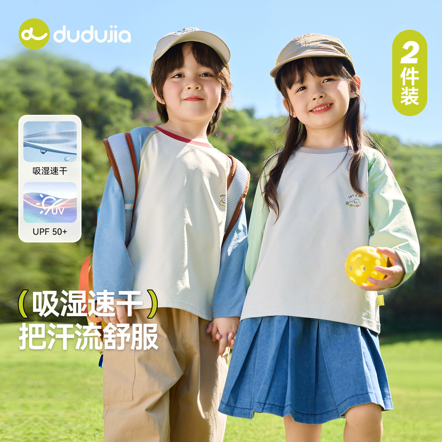 ���ڲ�������ʯ�� 80cm dudujia��ͯ�ٸ�T����ͯ�����ڴ� 39.99Ԫ