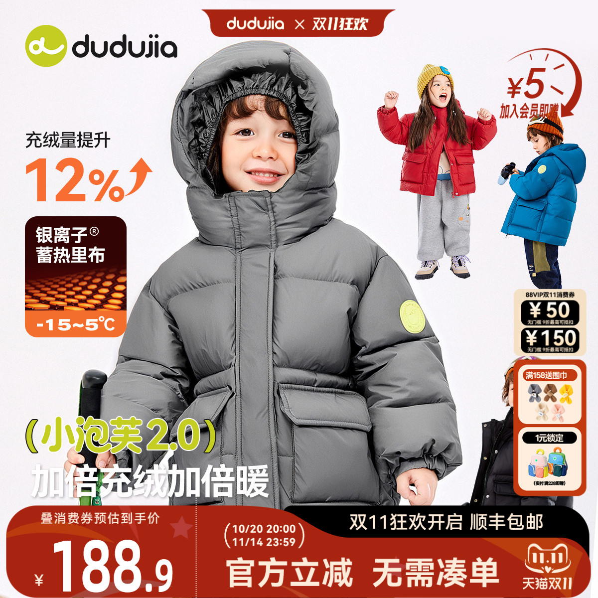 DUDUJIA儿童羽绒服冬季