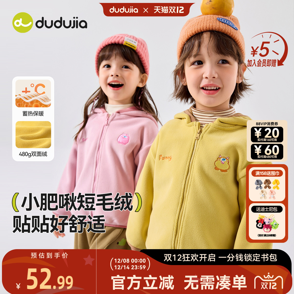 DUDUJIA宝宝连帽外套秋季新款