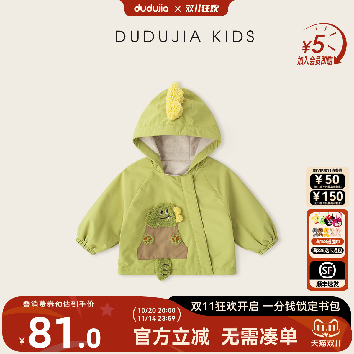 【全码A类】儿童连帽外套萌翻了