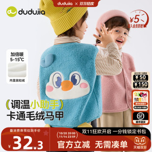 dudujia宝宝马甲加绒冬季！