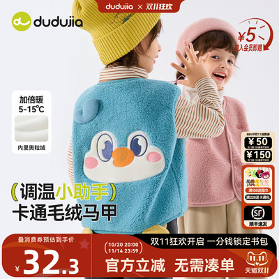 DUDUJIA宝宝马甲加绒秋季