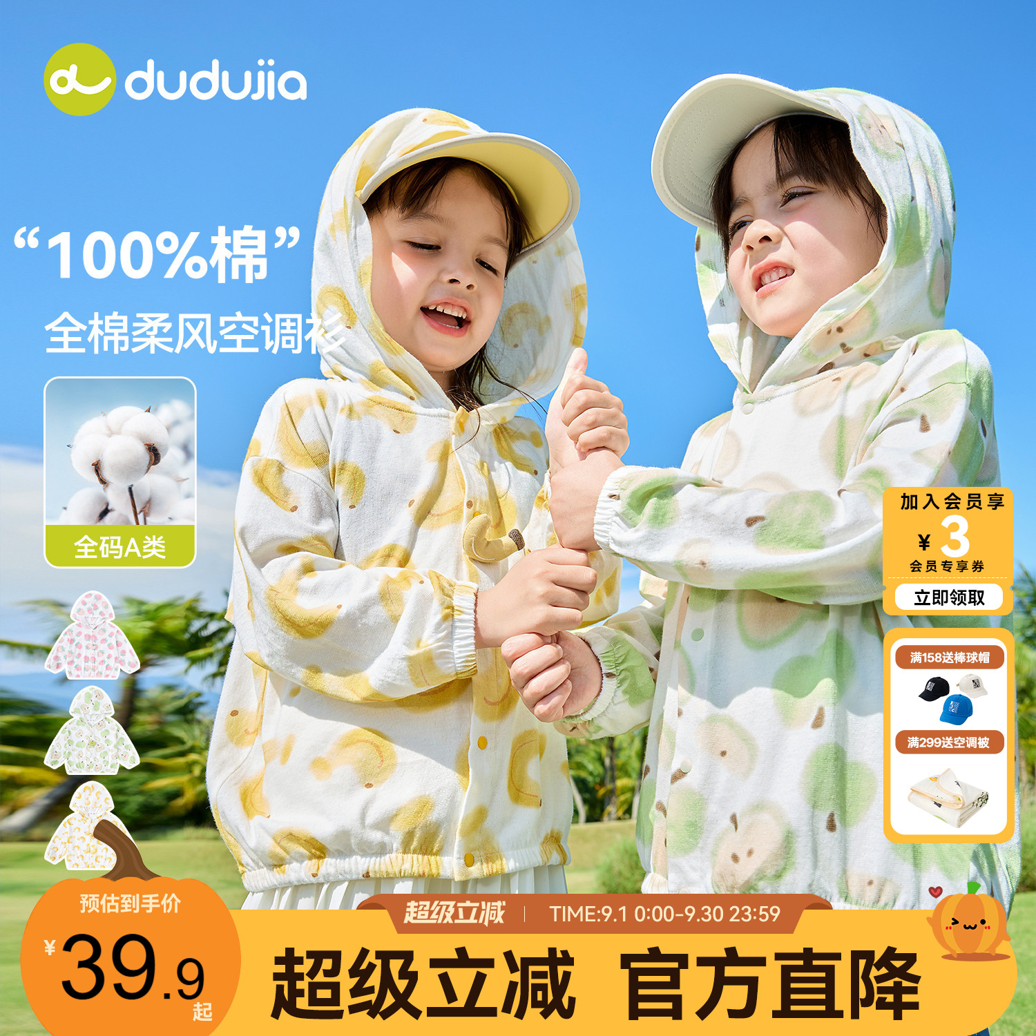 [100%棉]dudujia儿童外套纯棉图片