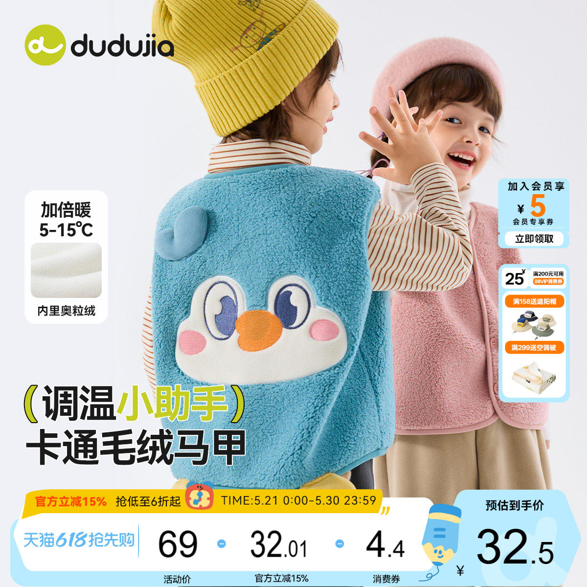 dudujia宝宝马甲加绒春季男童坎肩保暖秋冬儿童上衣加厚女童童