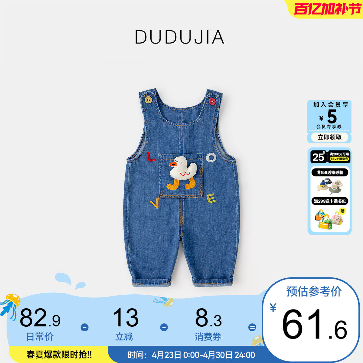 dudujia儿童背带裤春季男童裤子新款女童牛仔裤宝宝长裤洋气衣服